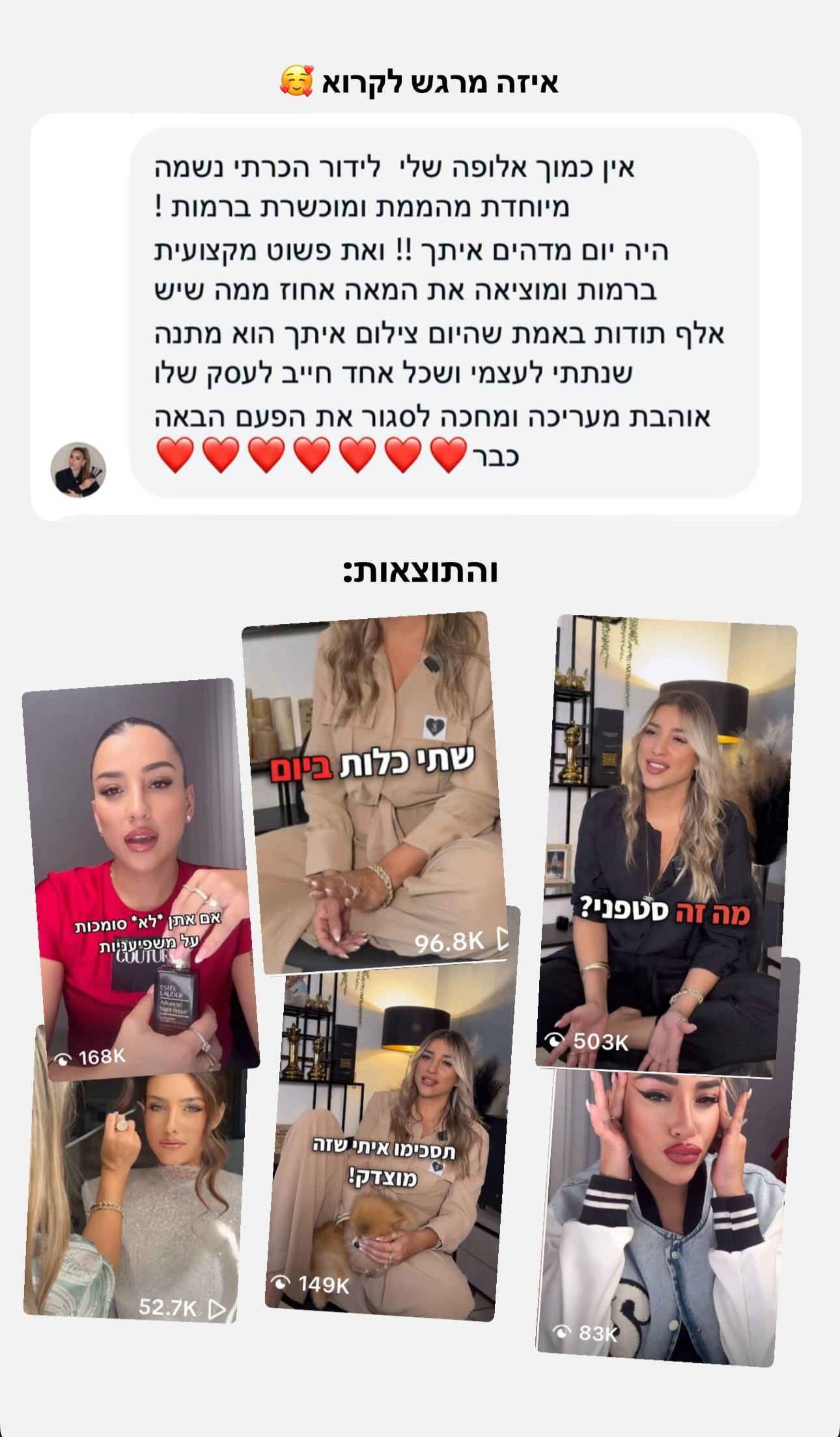 עדות לידור — אויה מרגש לקרוא + תוצאות