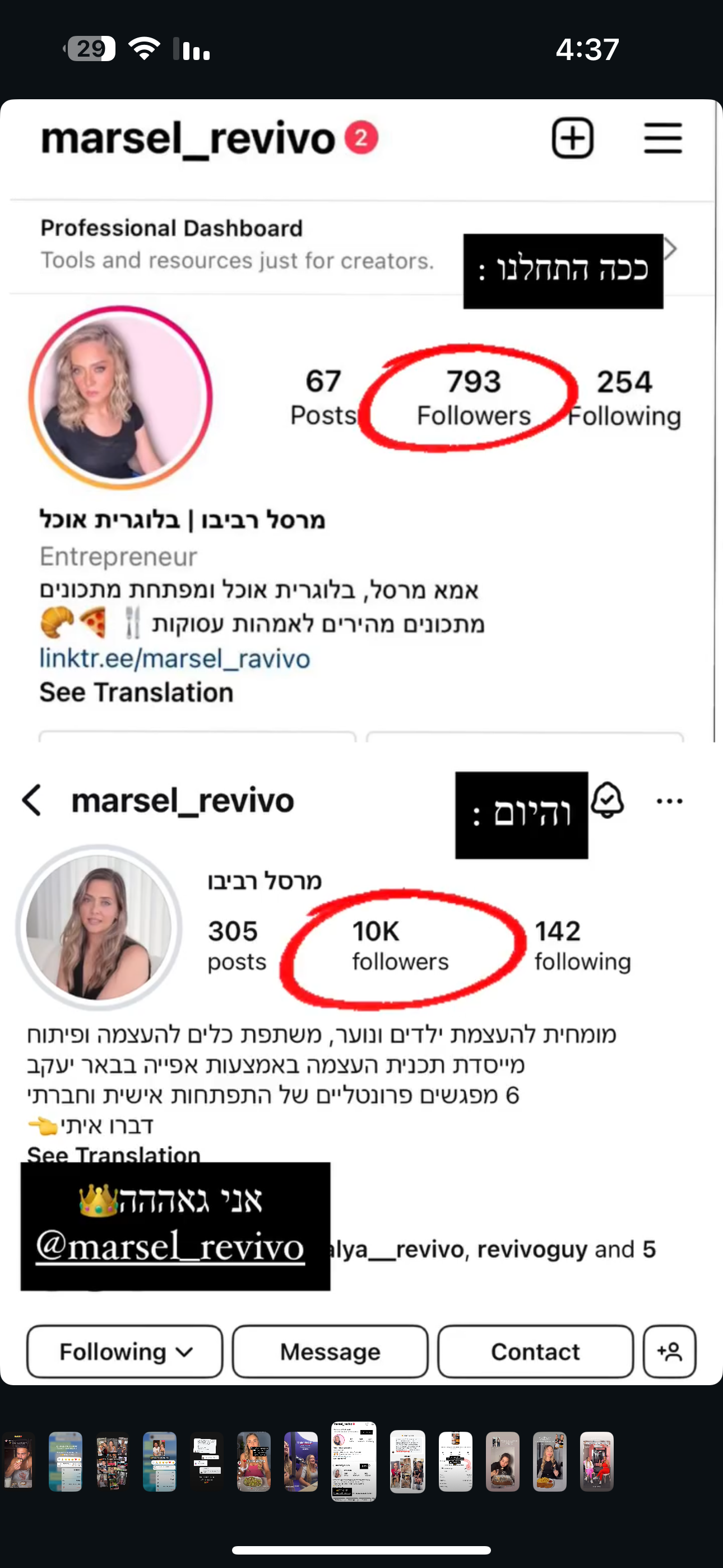 מארסל רביבו לפני ואחרי