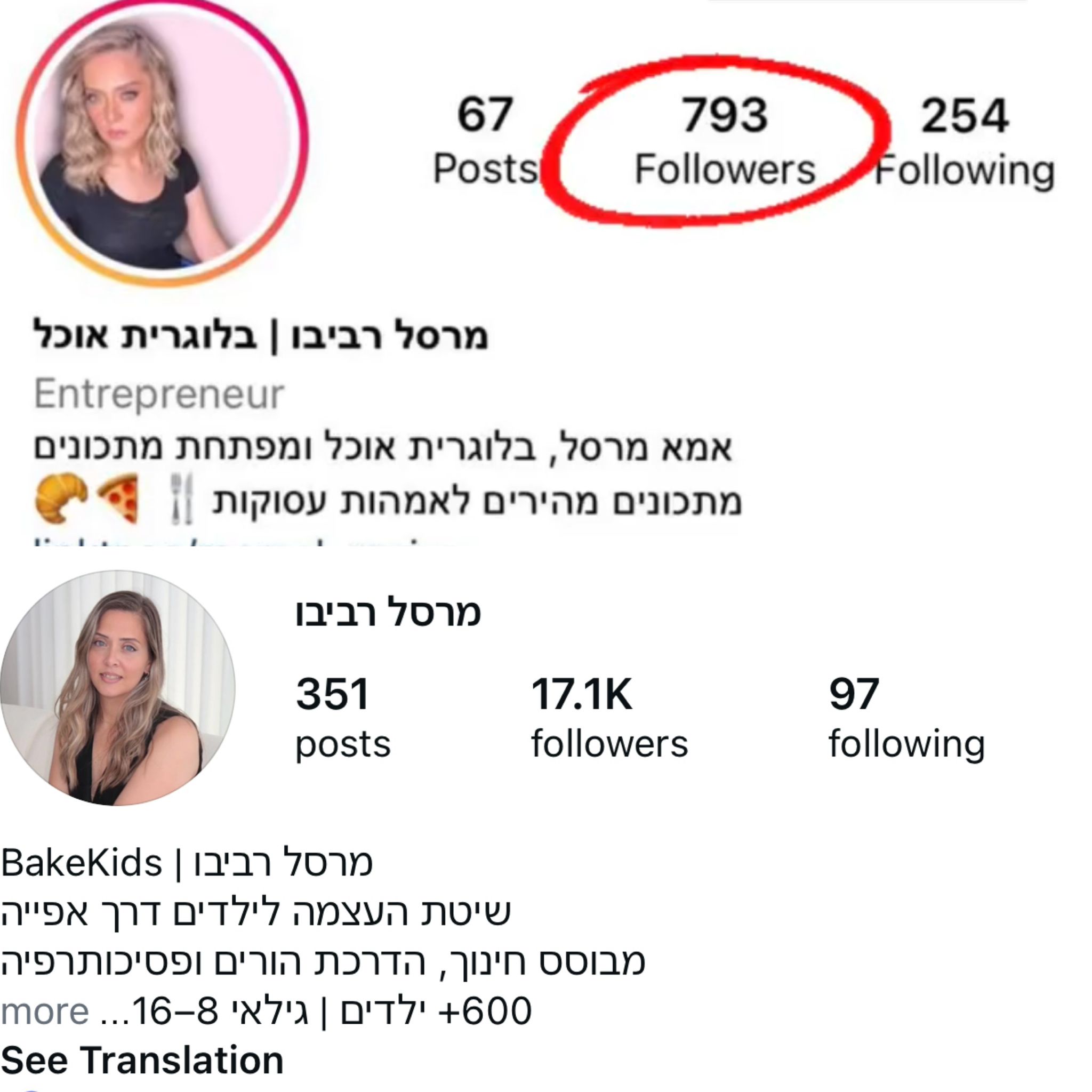 מרסל רביבו לפני ואחרי — 793 ל-17.1K עוקבים