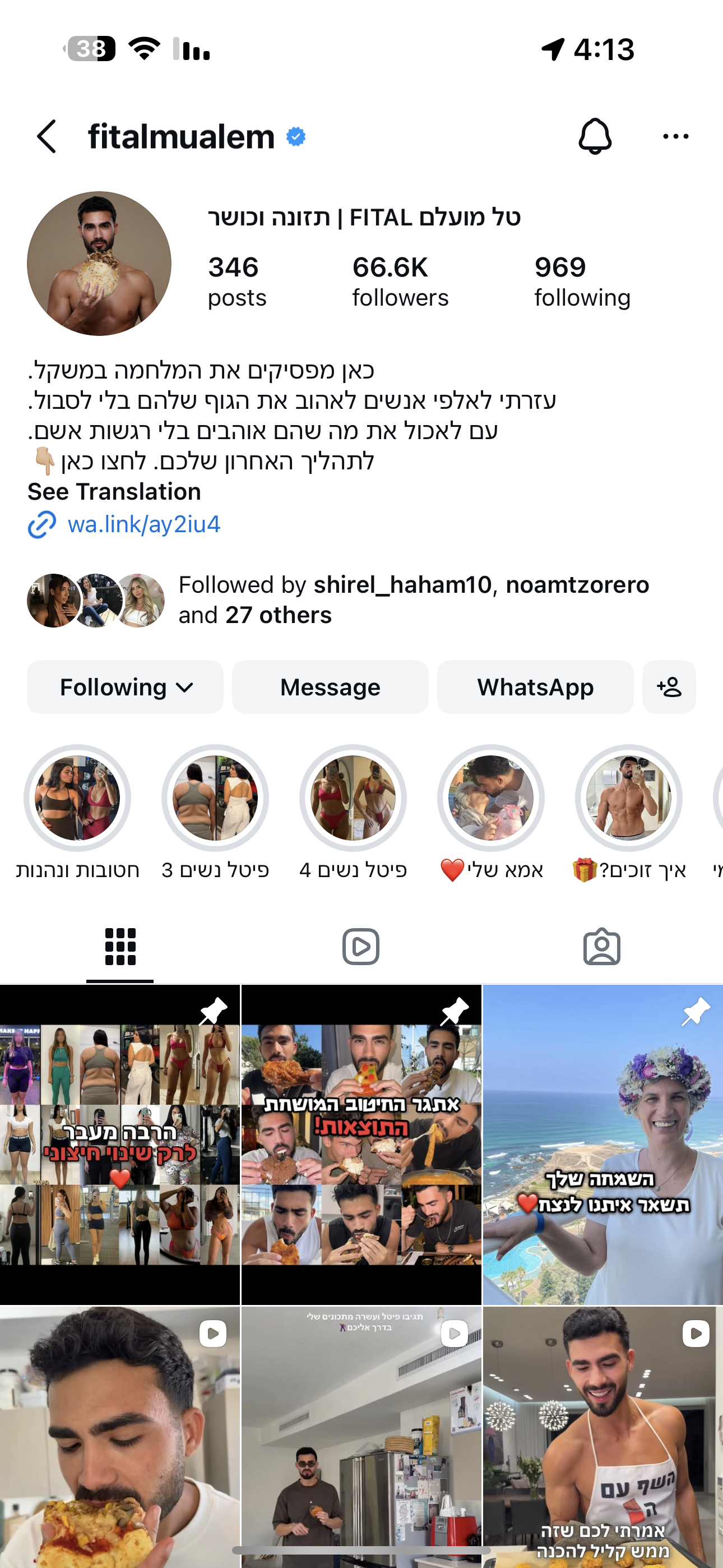 פרופיל אינסטגרם של טל