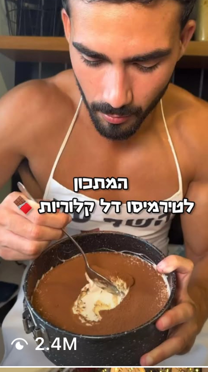 2.4 מיליון צפיות