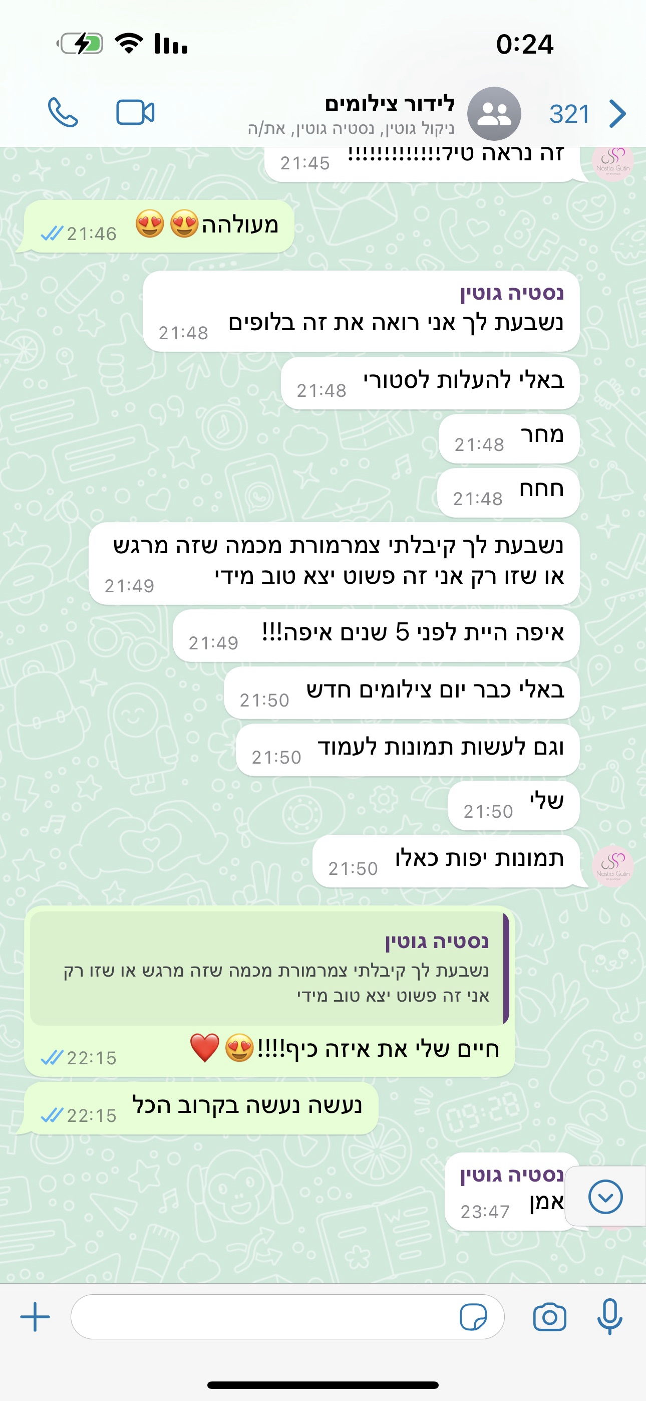 נסטיה ווטסאפ
