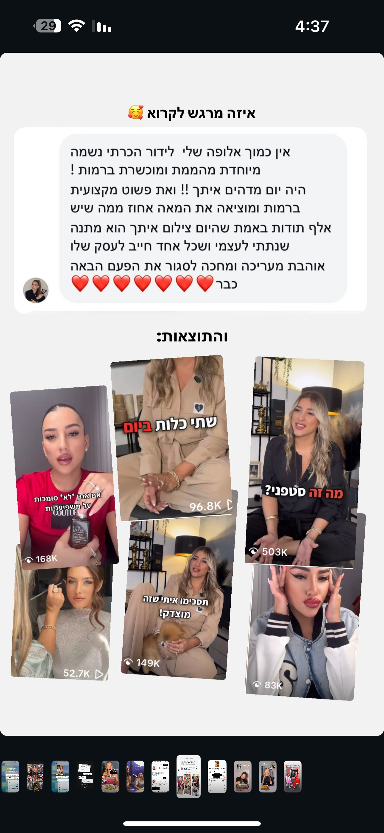ביקורת ווטסאפ ראשית — אמיתי ומרגש