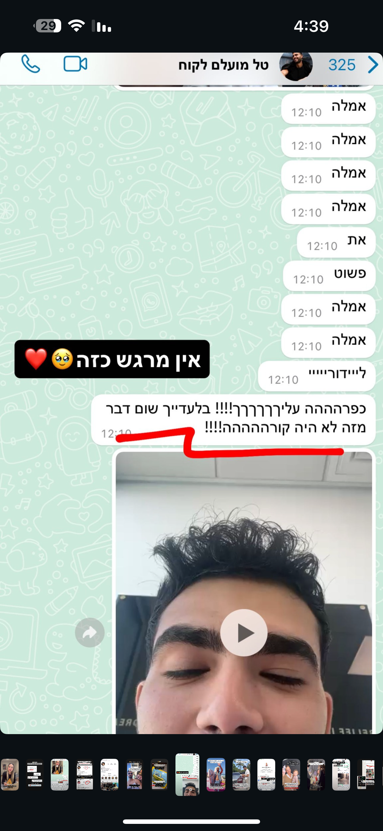 ווטסאפ טל מועלם